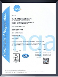 ISO9001质量管理体系认证证书