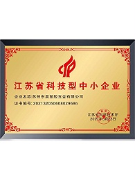 江苏省科技中小企业