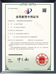 一种高精度模具机械夹取检测装置证书