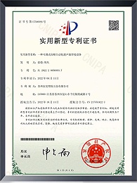 一种可调式高精自动化超声波焊接设备证书