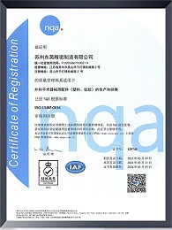 ISO13485质量管理体系认证证书