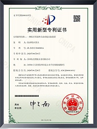 一种医疗零部件自动补胶点胶装置证书